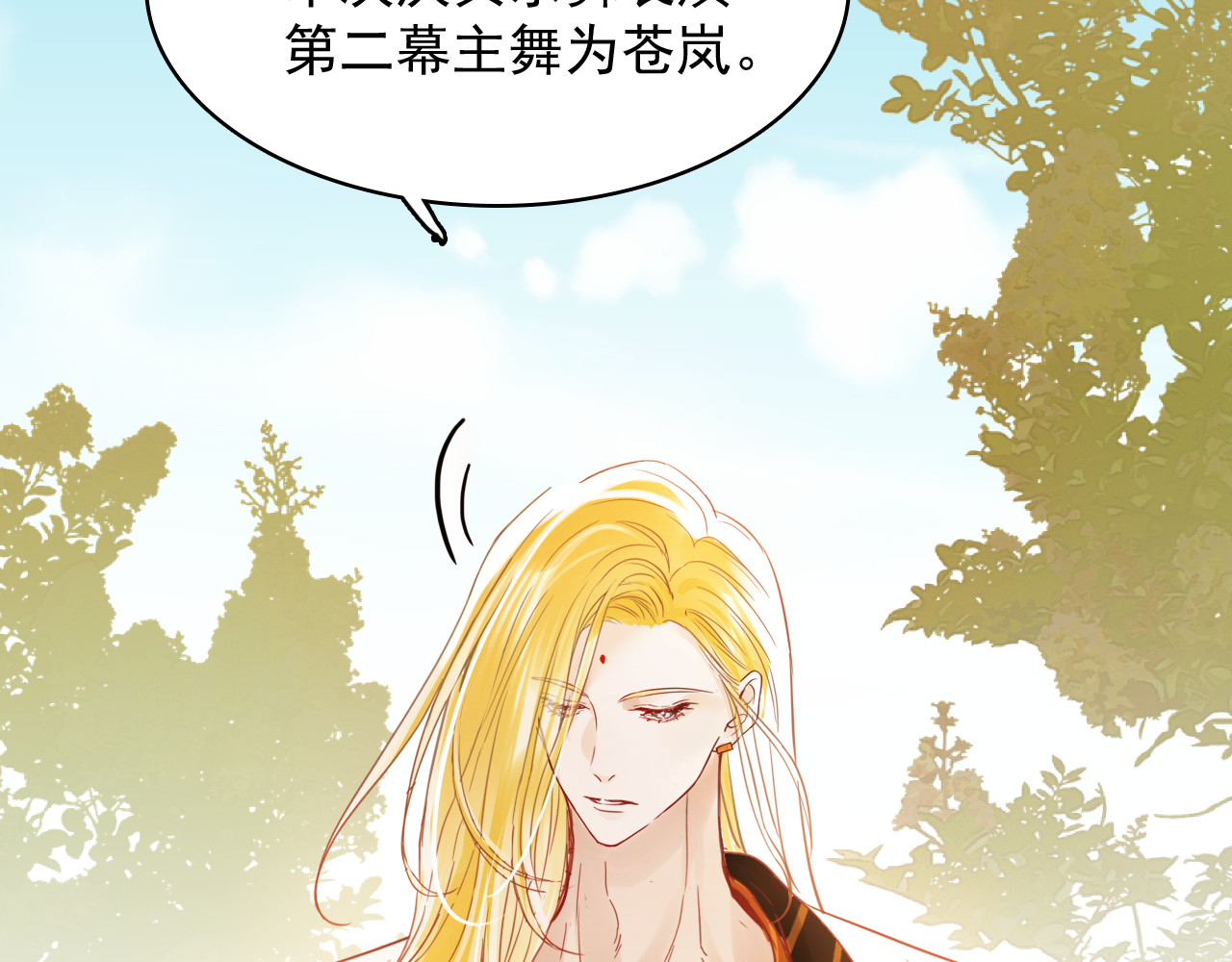 第三十四话：代价 第 24 页