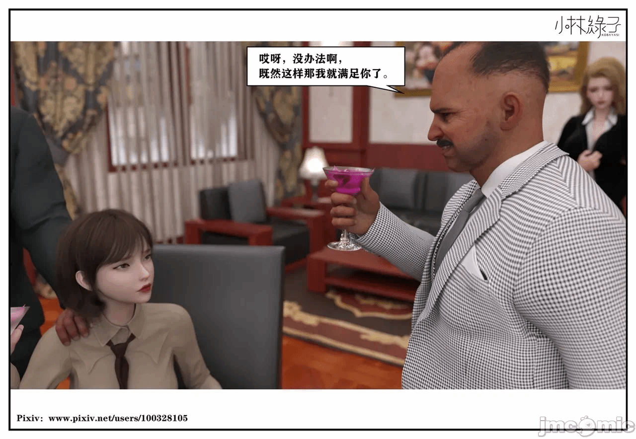 第一话 第 472 页