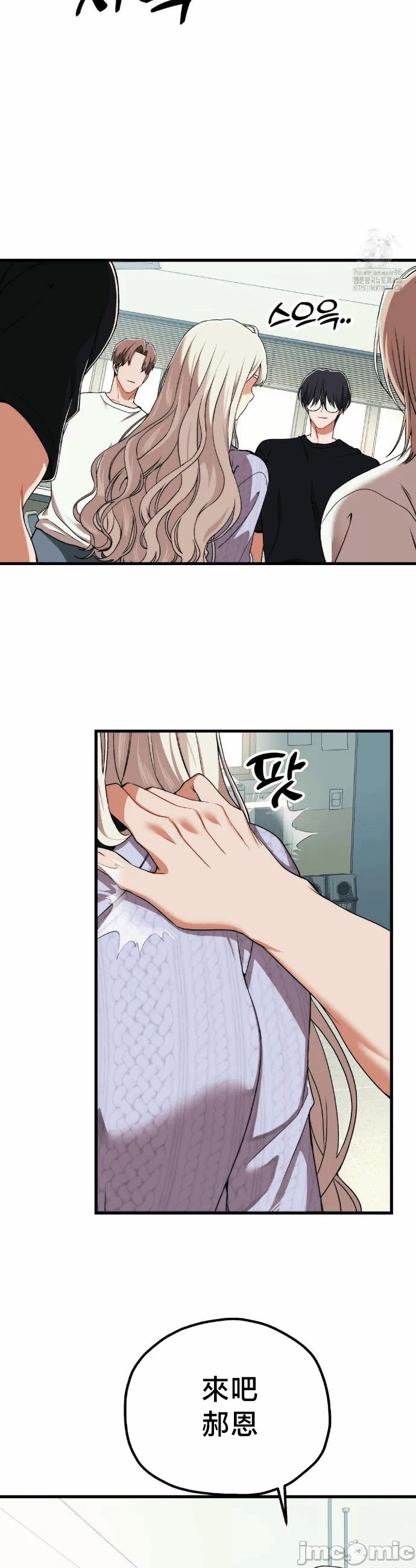 第6话6 第 4 页