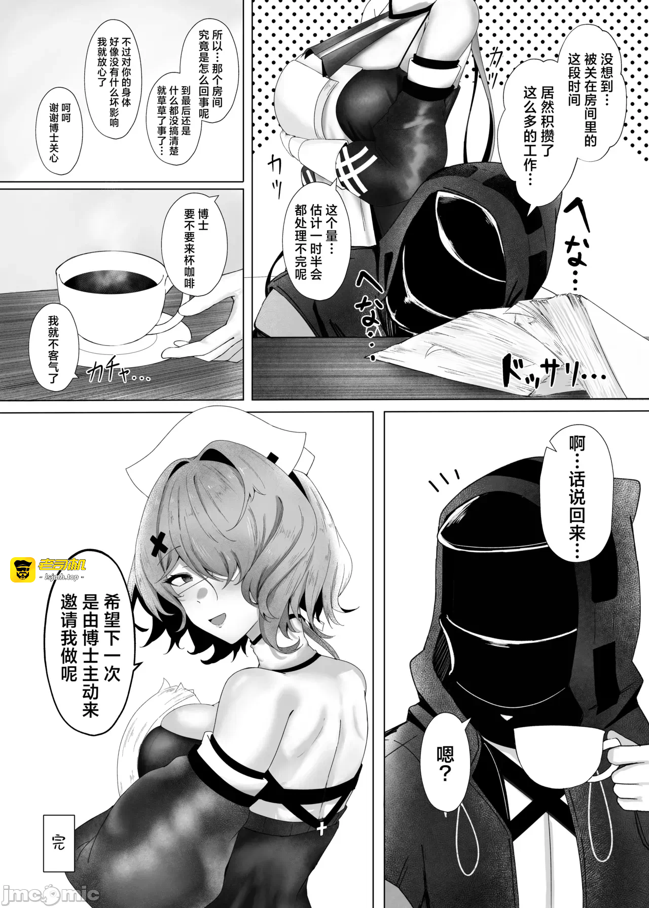 第一话 第 27 页