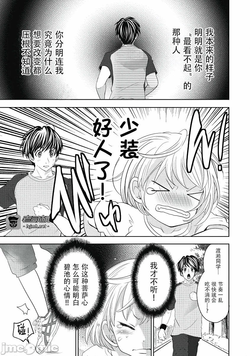 第一话 第 119 页