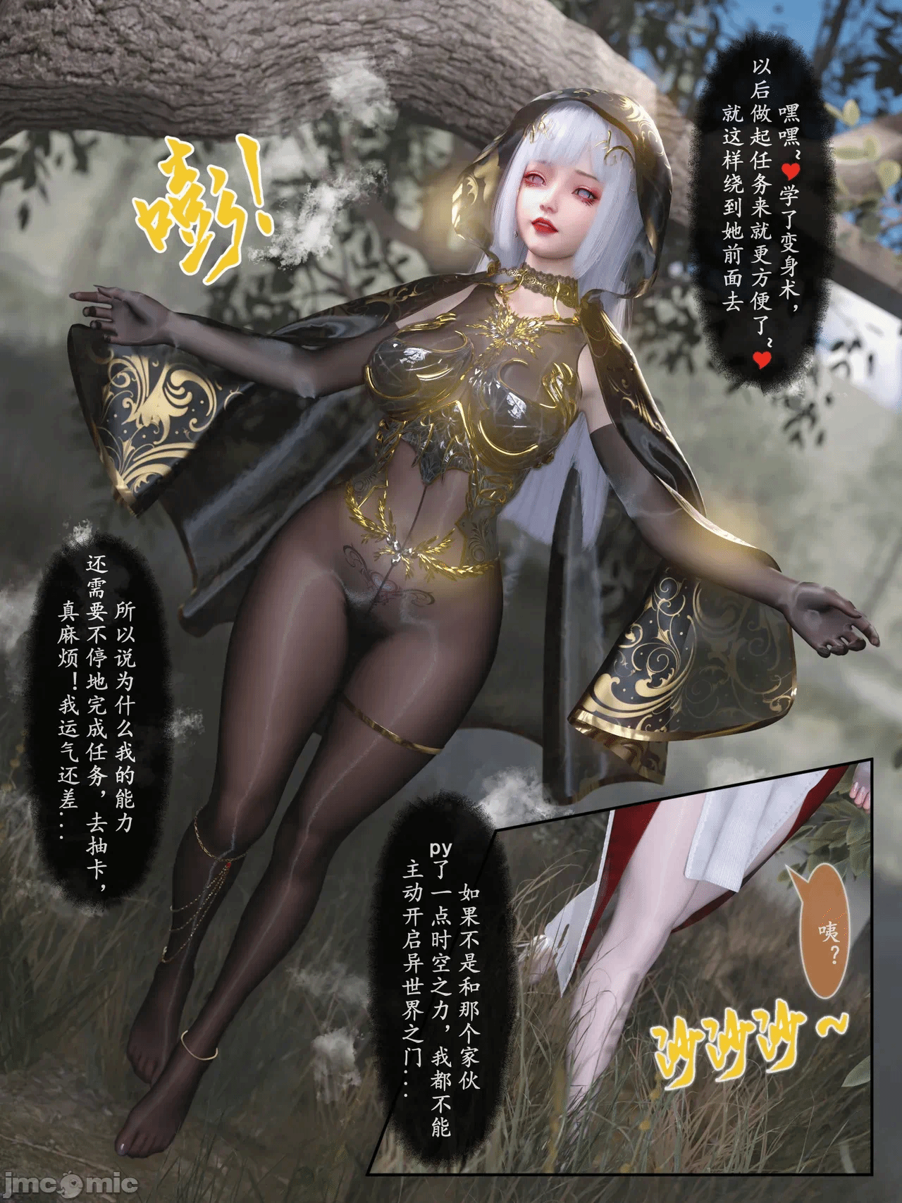 第一话 第 102 页