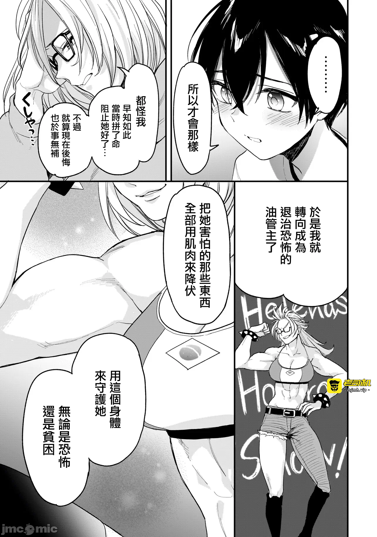第4话3 第 27 页