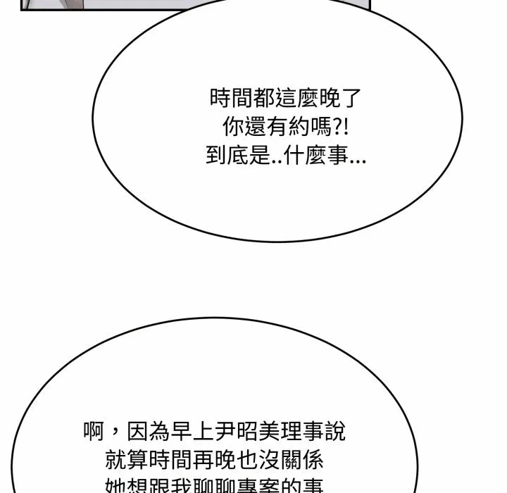 第11话第11话 第 41 页