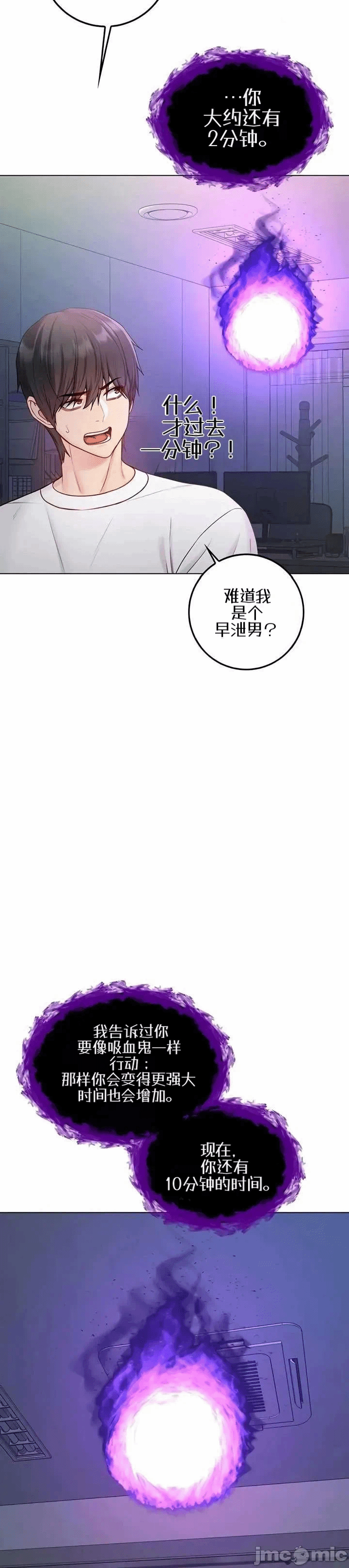 第15话15 第 20 页