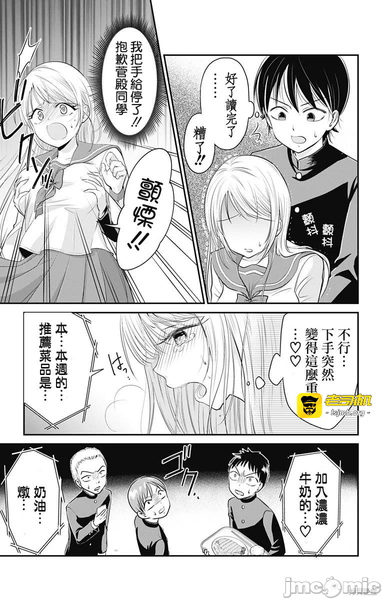 第2话第01话 第 29 页
