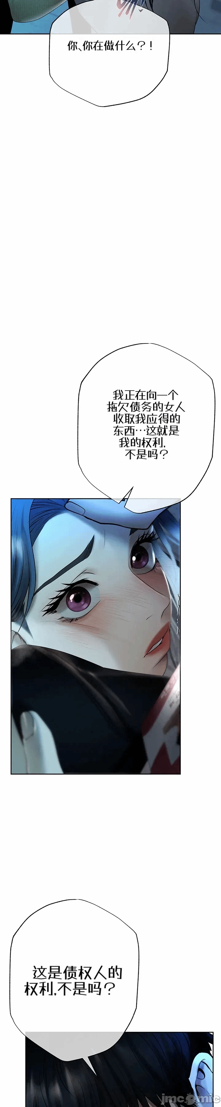 第3话3 第 61 页