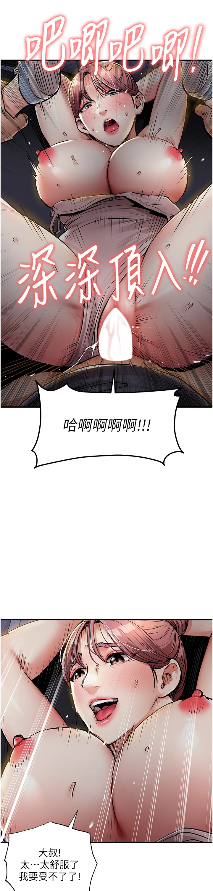 第33话 - 清醒的沉沦 第 25 页