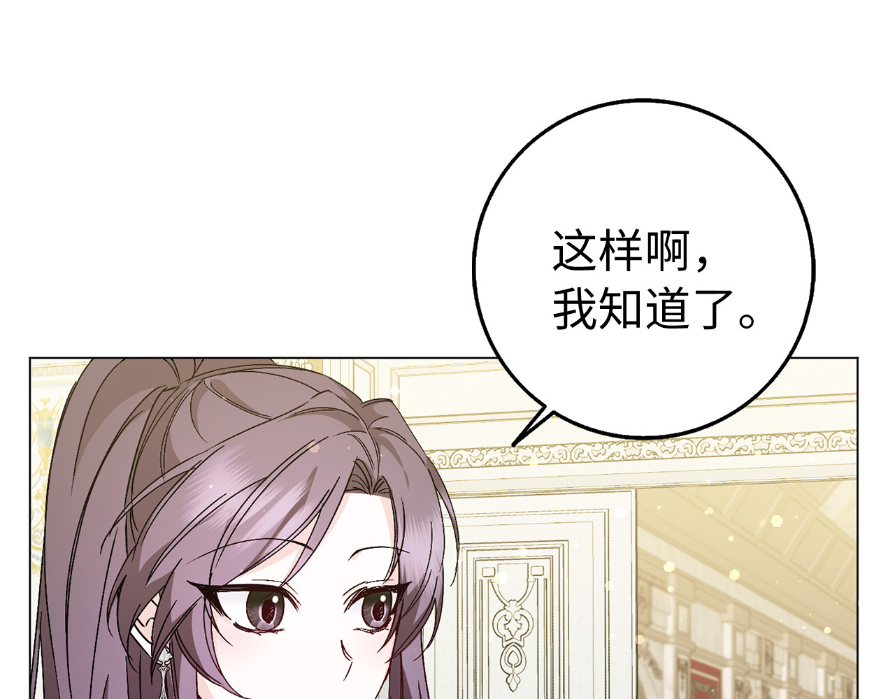 第24话 迎接挑战 第 77 页