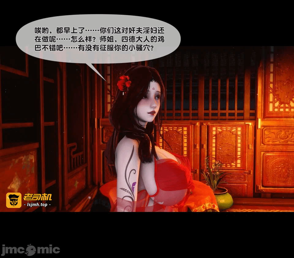极品家丁绿传之仙子与魔女 04-05 第一话 - 331