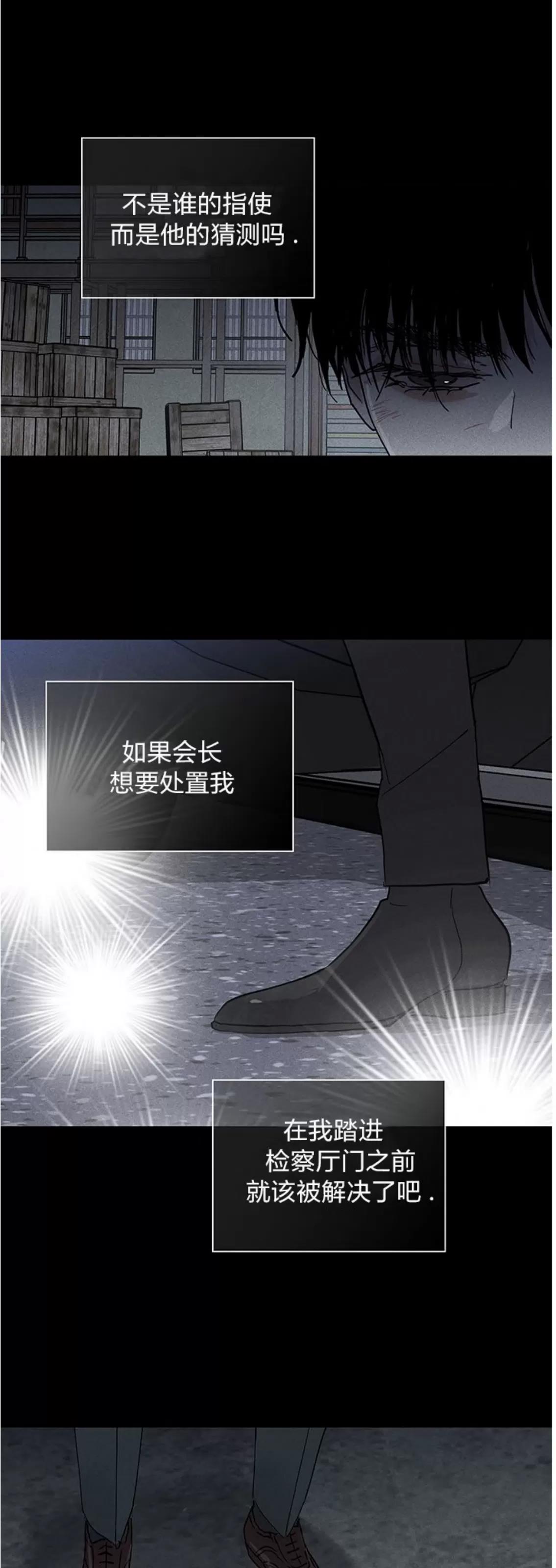 第62话 第 36 页