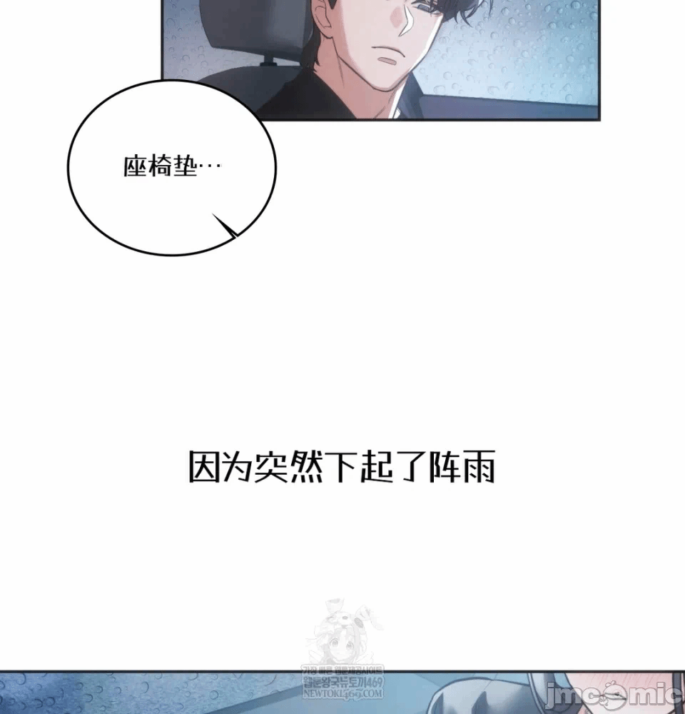 第3话3 第 55 页