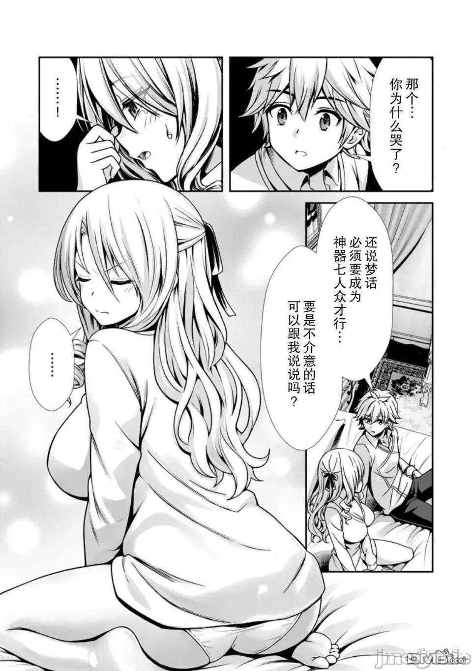 第17话15 第 22 页