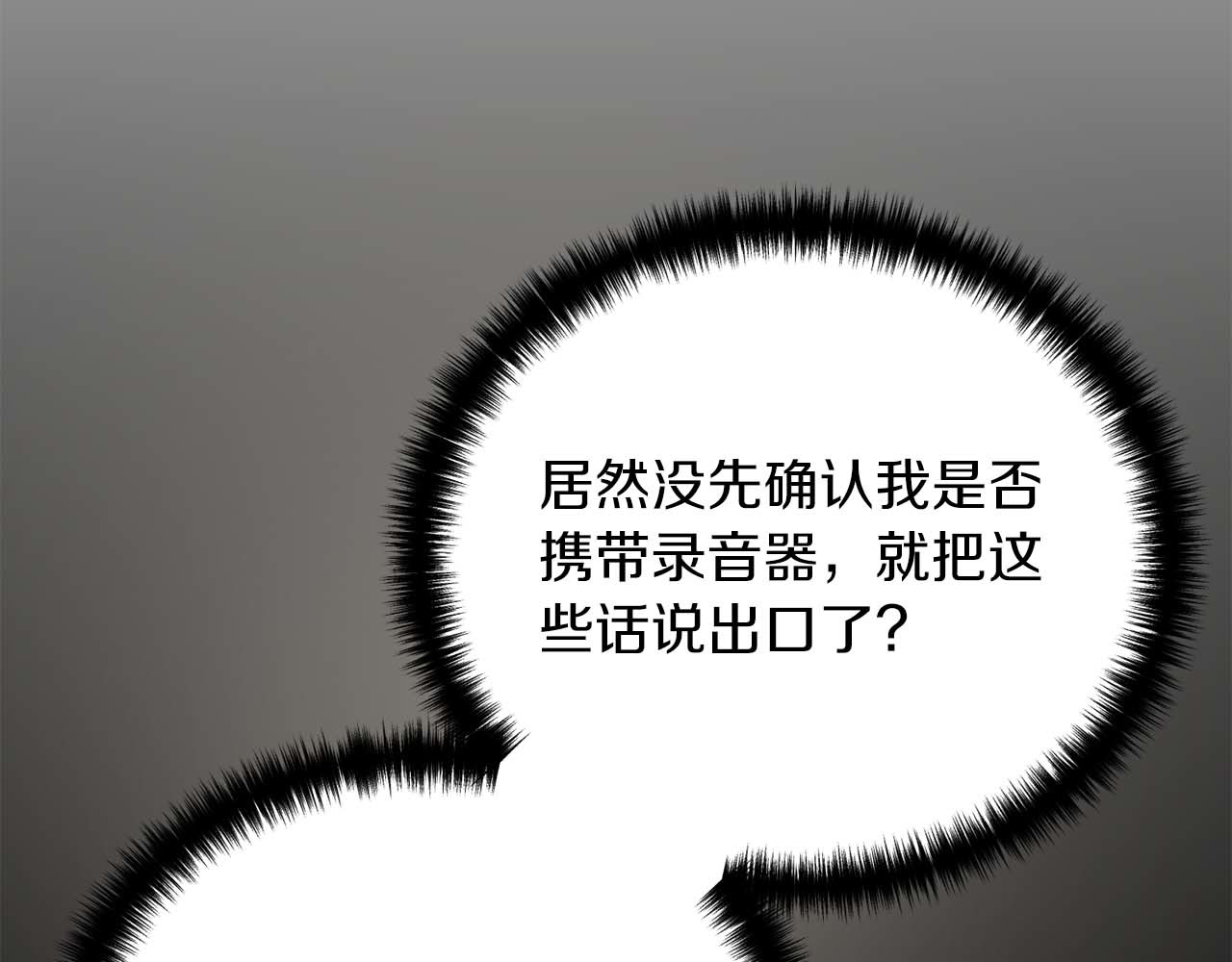 第134话 第 196 页
