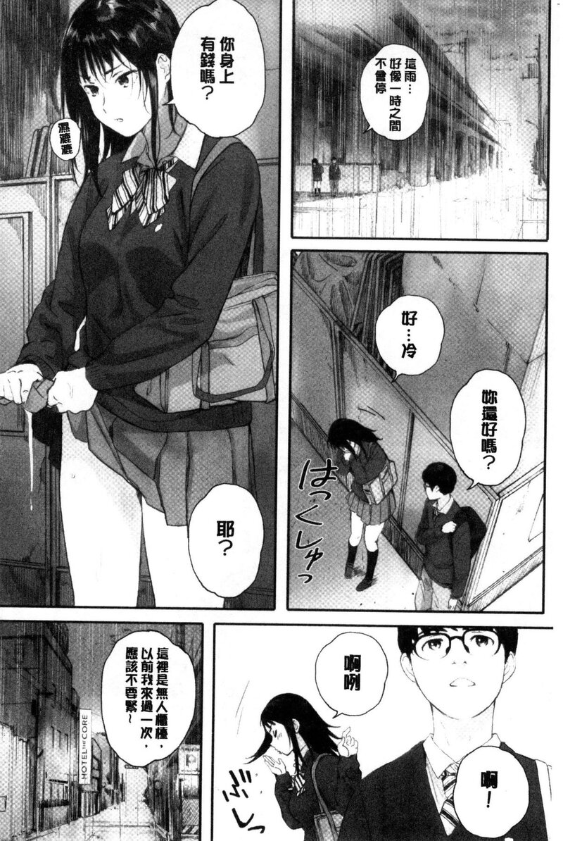 第1话 第 50 页