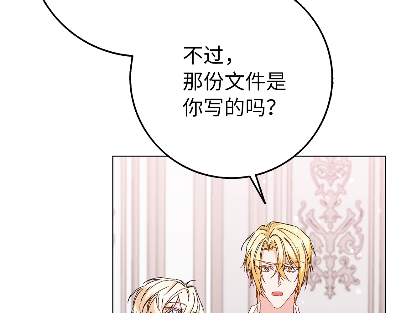 第24话 迎接挑战 第 50 页