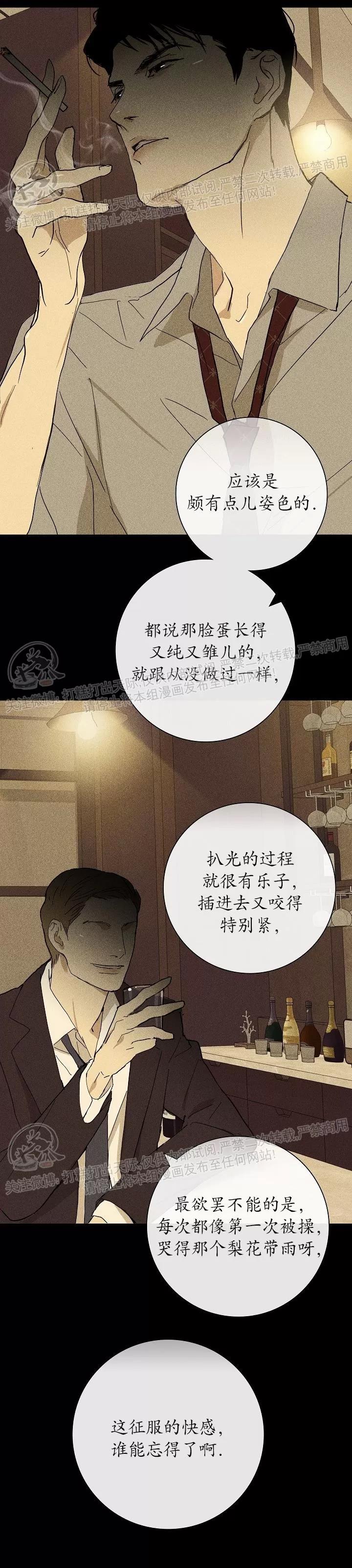 第05话 第 16 页