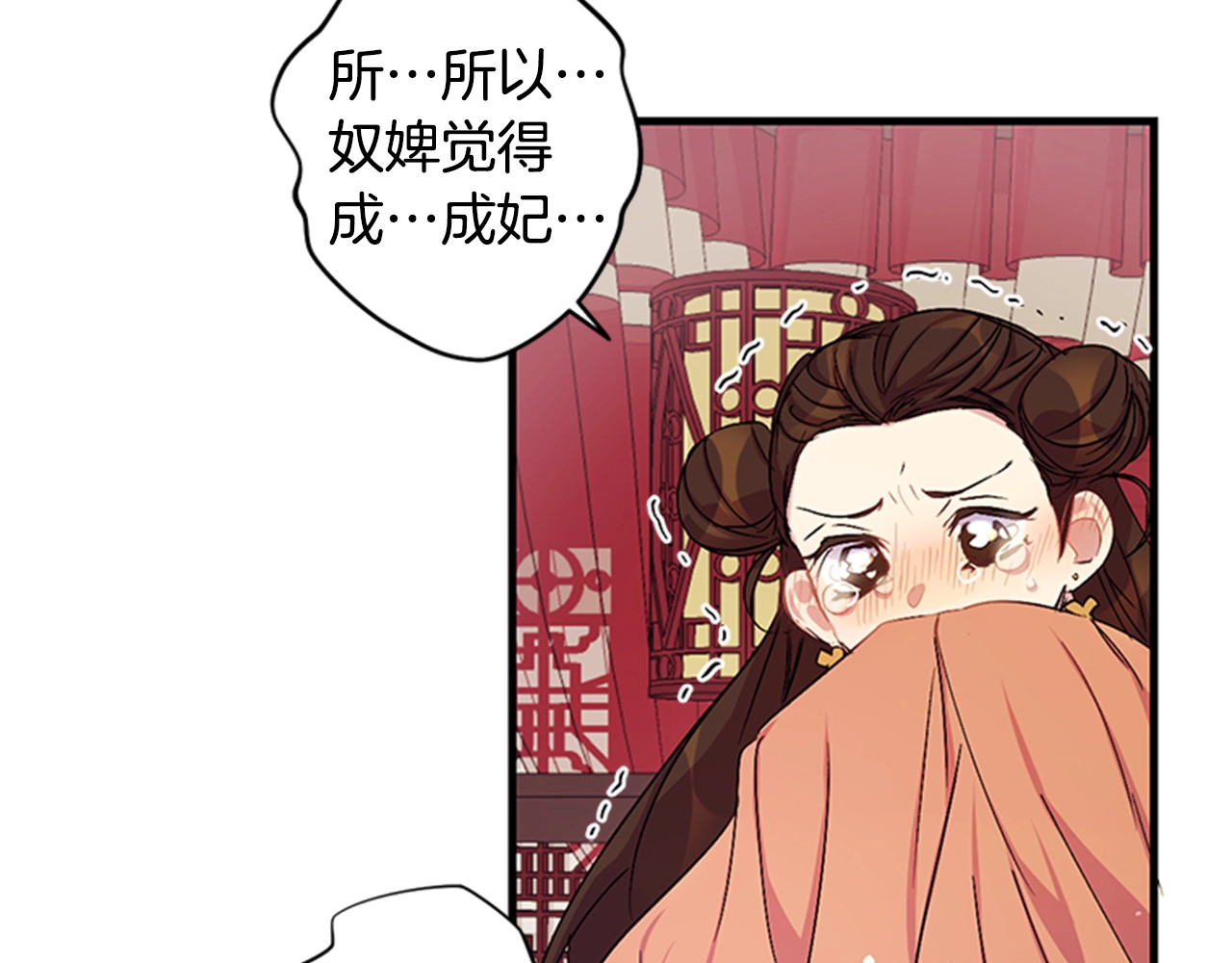 第18话 纱衣 第 68 页