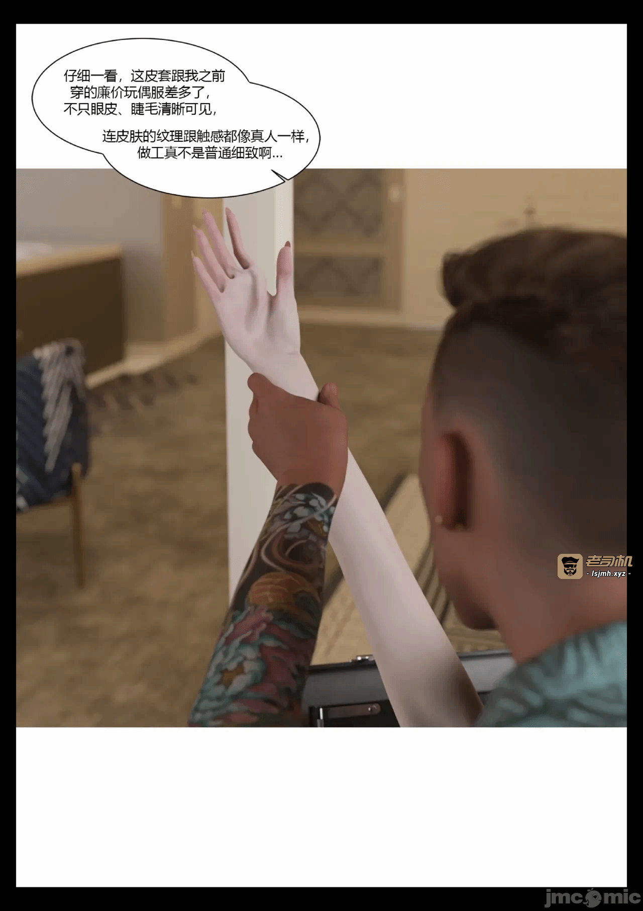 第一话 第 25 页