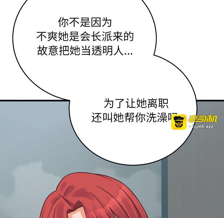 第37话 第 73 页