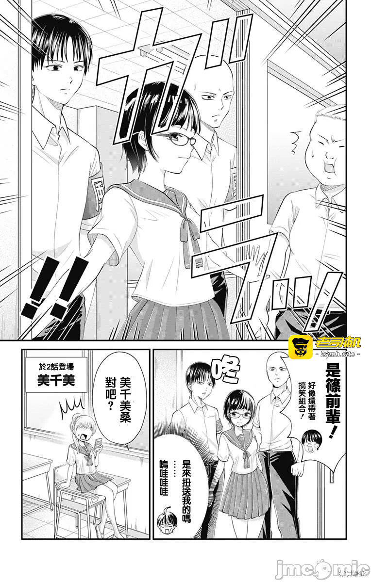 第16话第15话 第 7 页