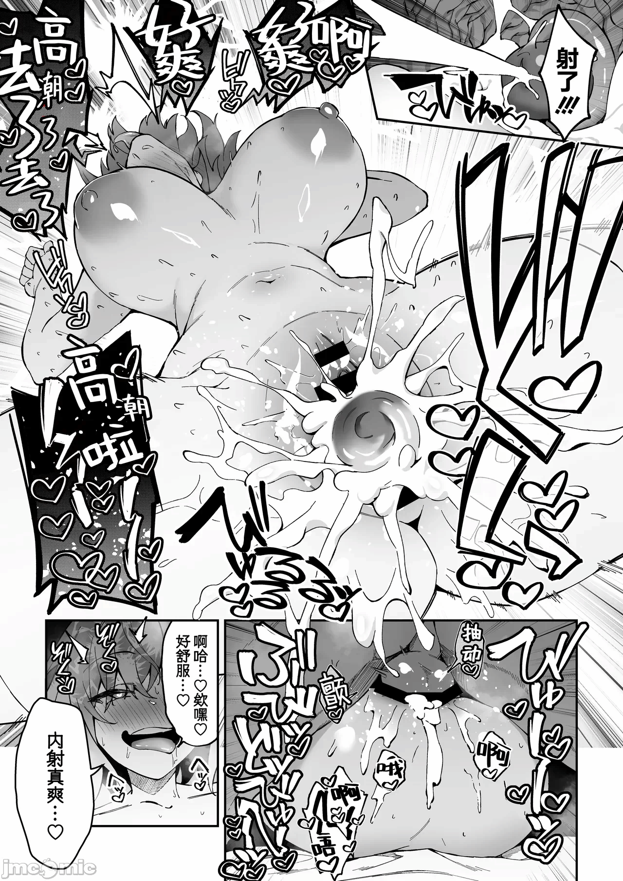 第一话 第 80 页