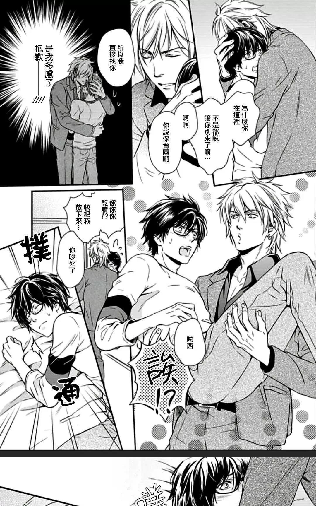第4话 第 20 页