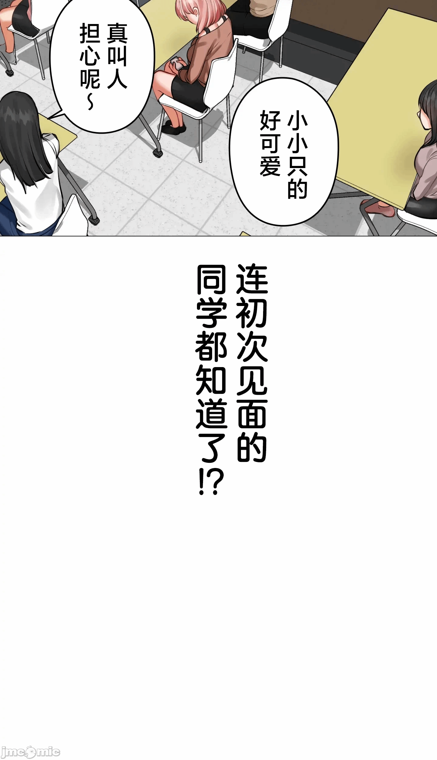 第2话2 第 37 页