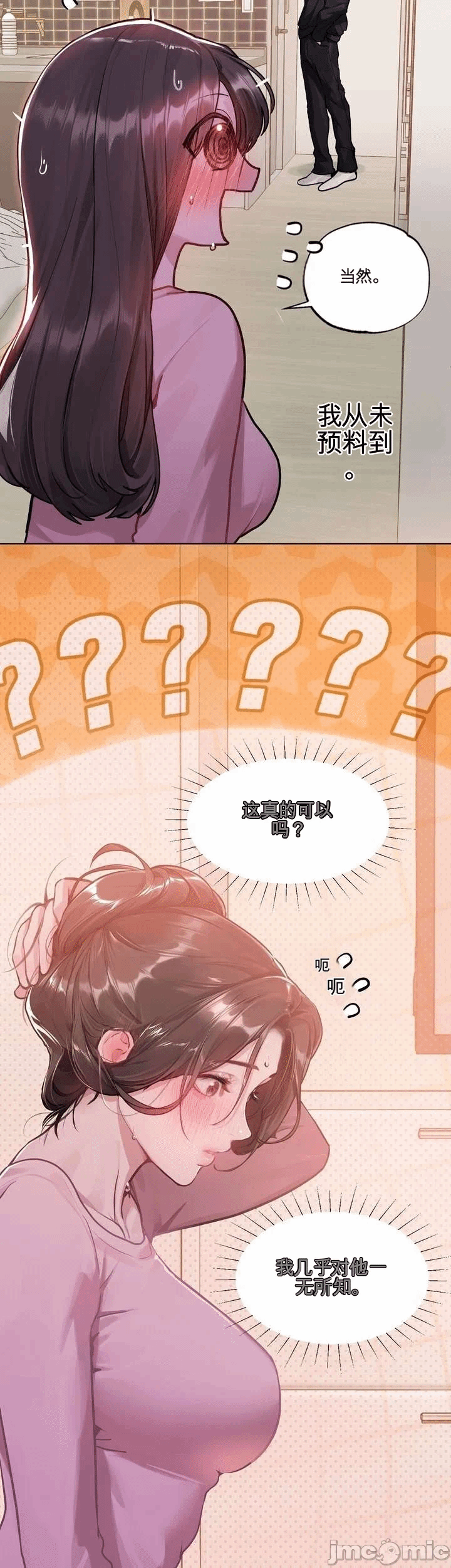 第4话4 第 6 页