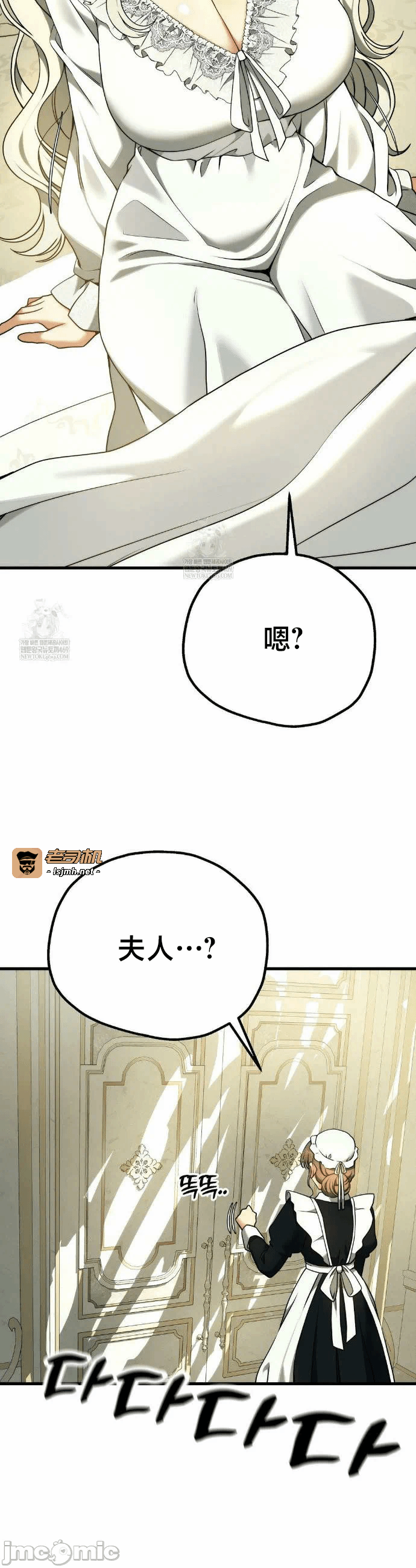 第39话番外篇3.5 第 7 页