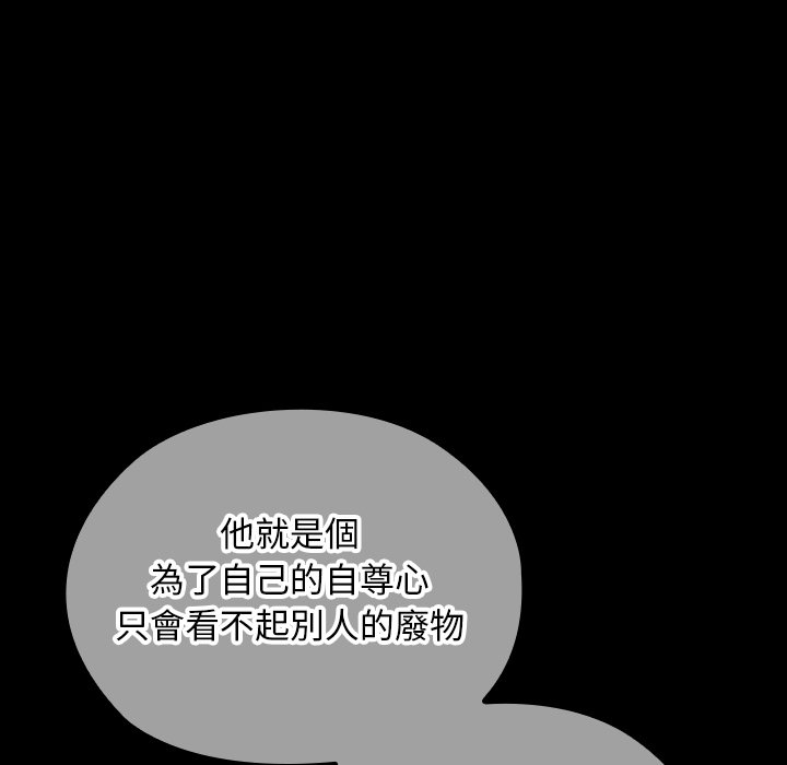 第29话 第 53 页