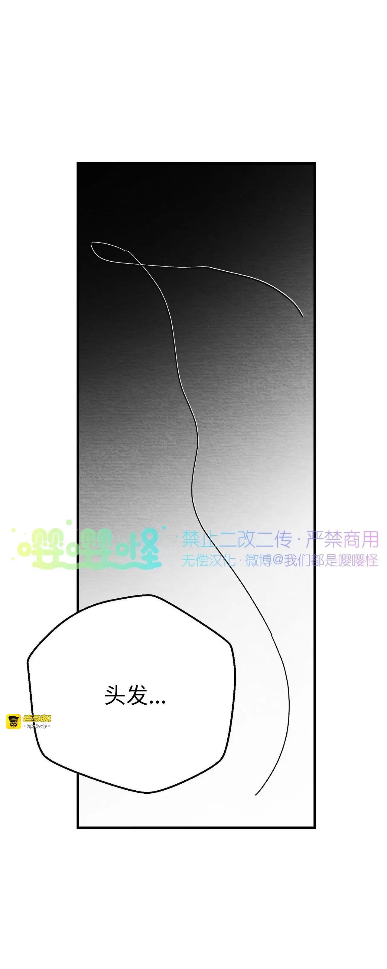 第10话 第 67 页