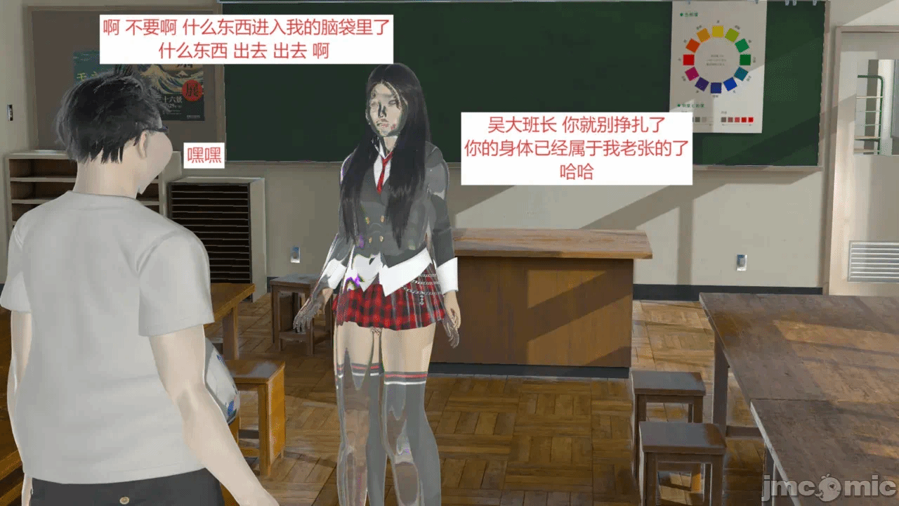 西女的堕落（番外 女友的转变） 第一话 - 24