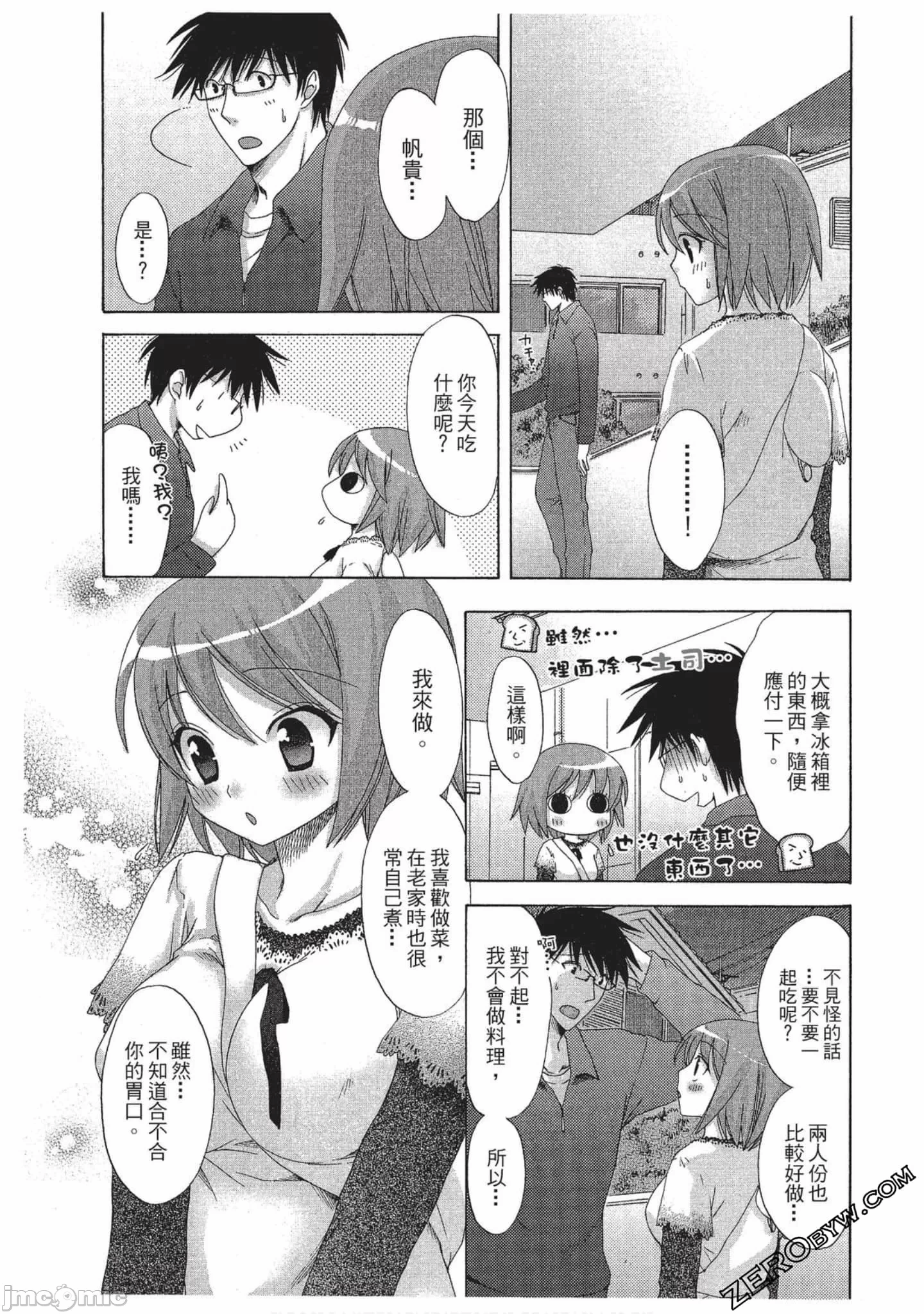 第1话 第 40 页
