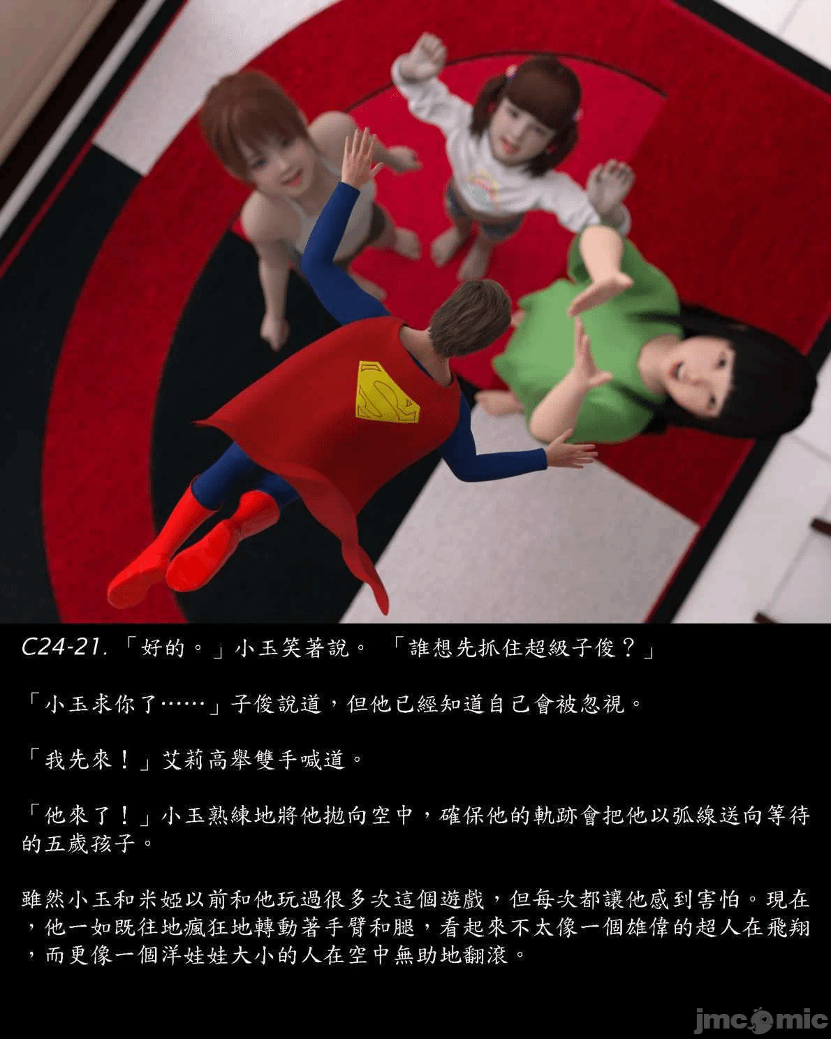 [Harafung] Kides diarie ch 19...32 第一话 - 96