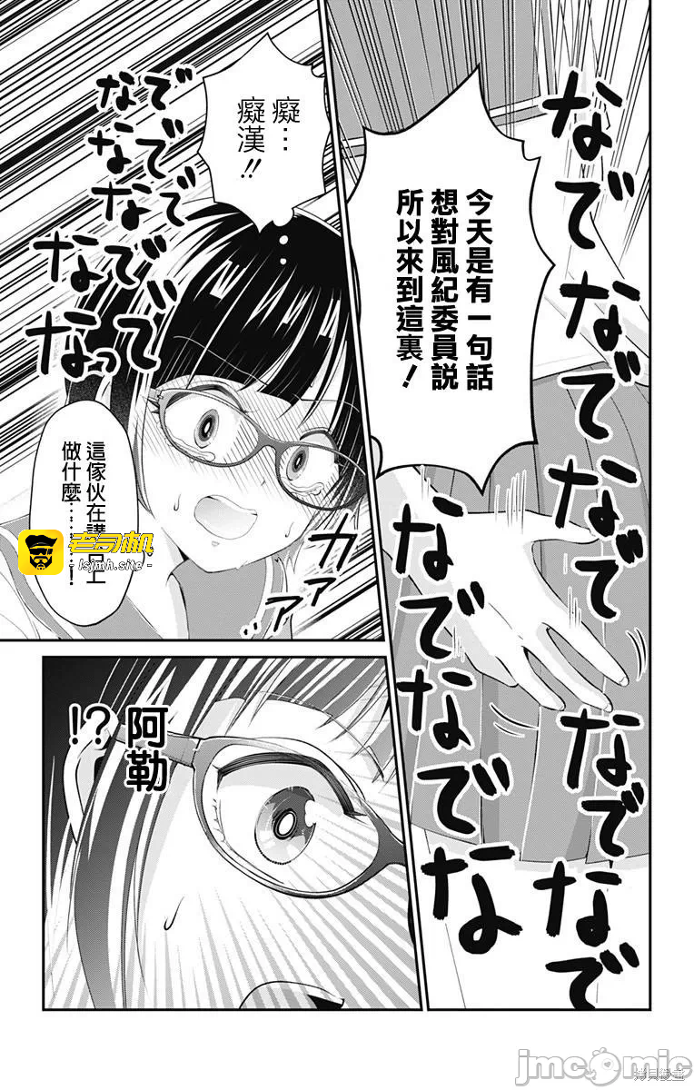第19话第18话 第 5 页