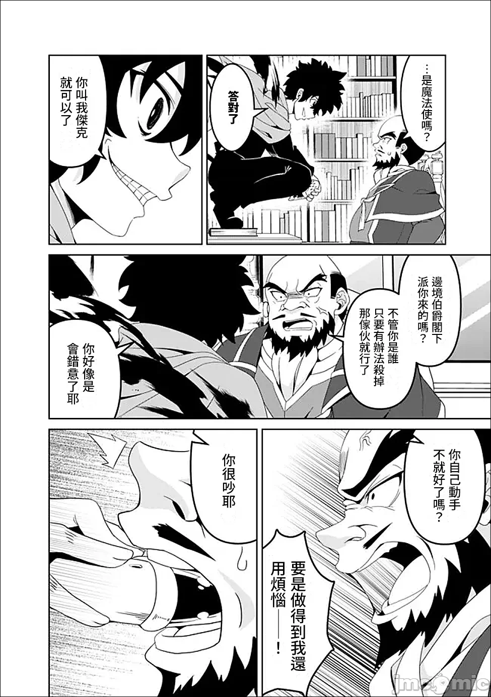 第16话16 第 18 页
