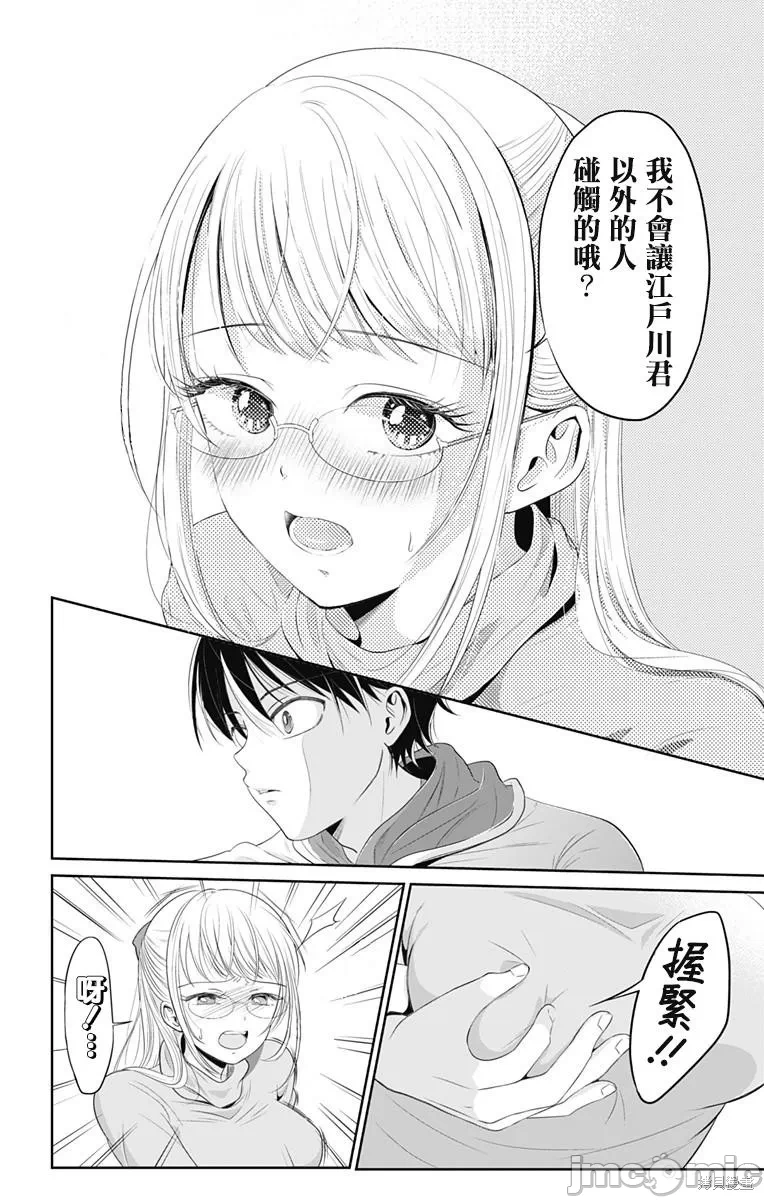 第1话 第 38 页