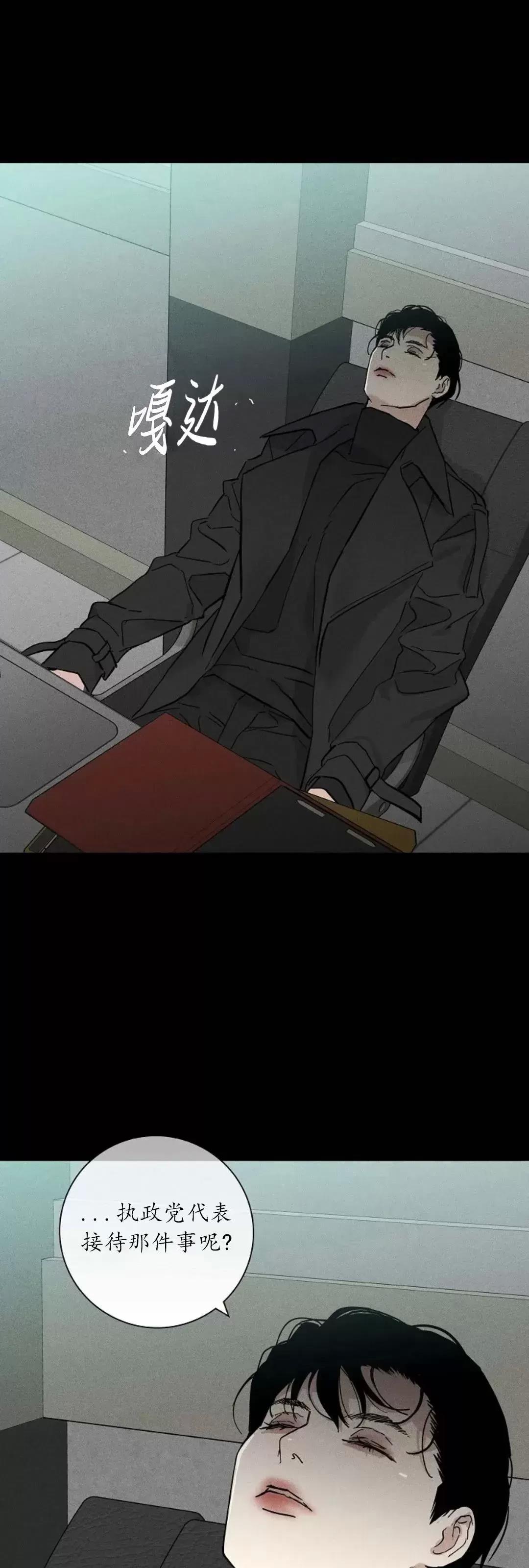 第45话 第 28 页