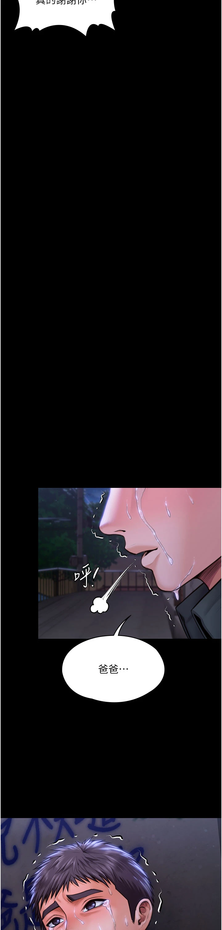 第22话 - 称职的护花使者 第 46 页