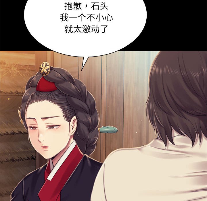 第101话 第 94 页