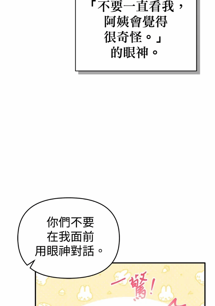 第22话第21话 第 74 页