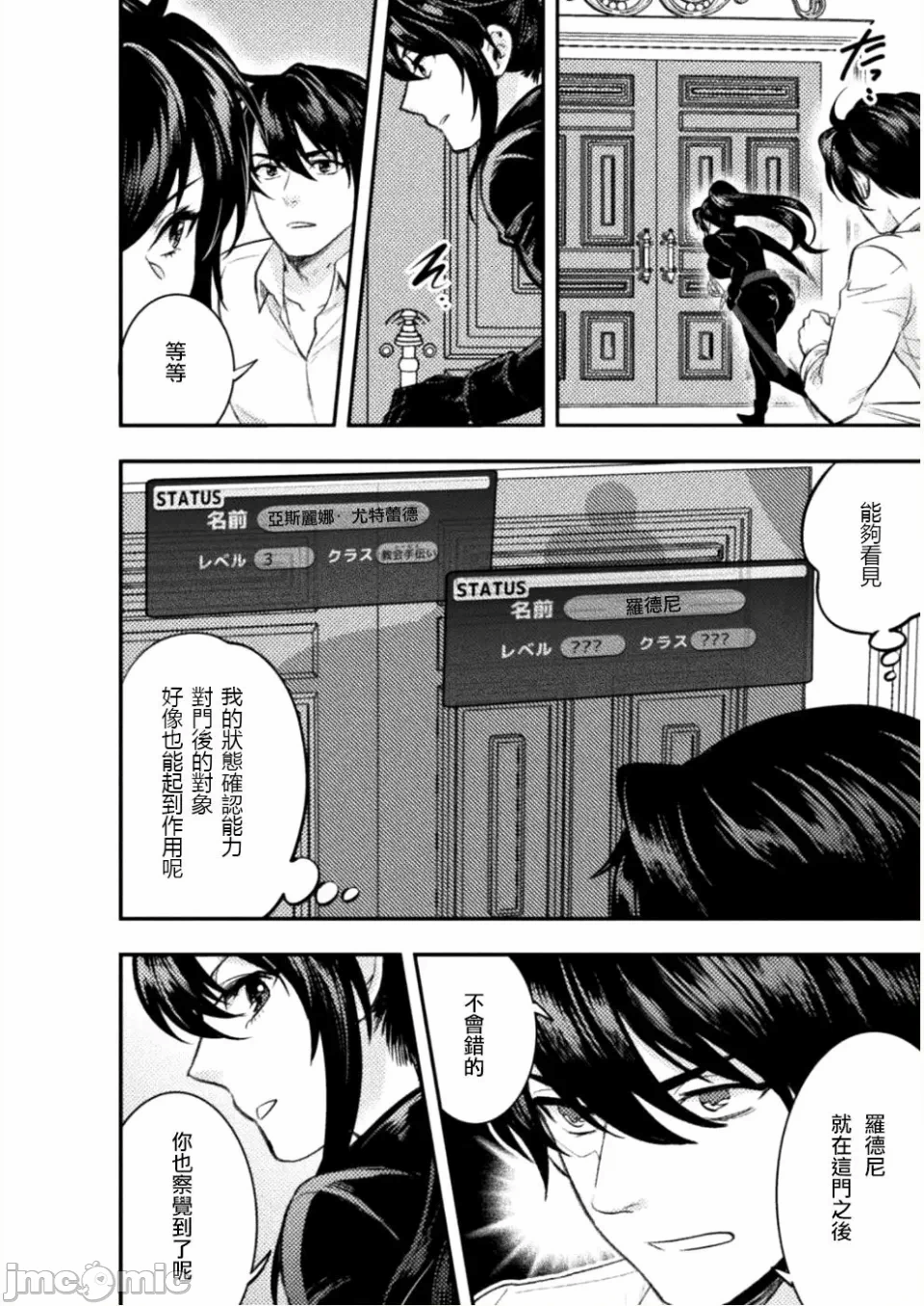 第5话5 第 12 页