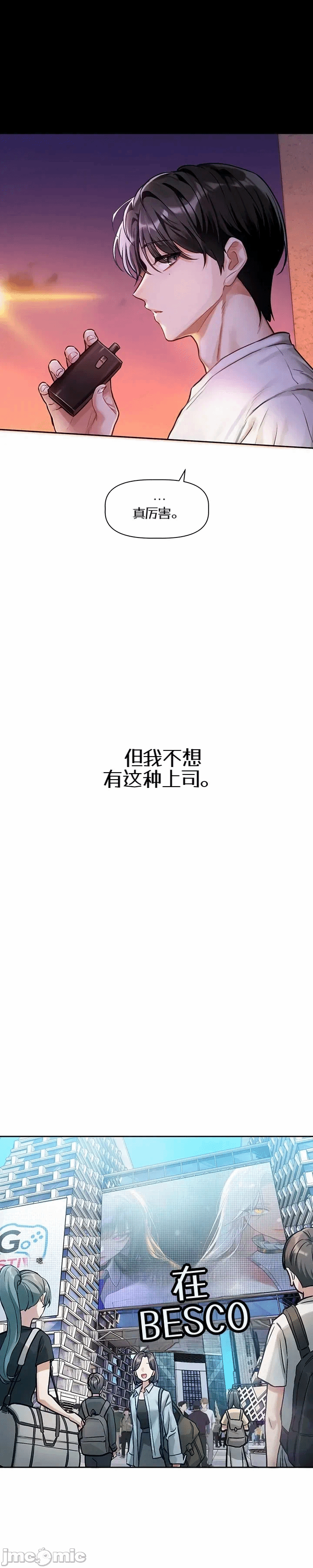 第1话 第 37 页