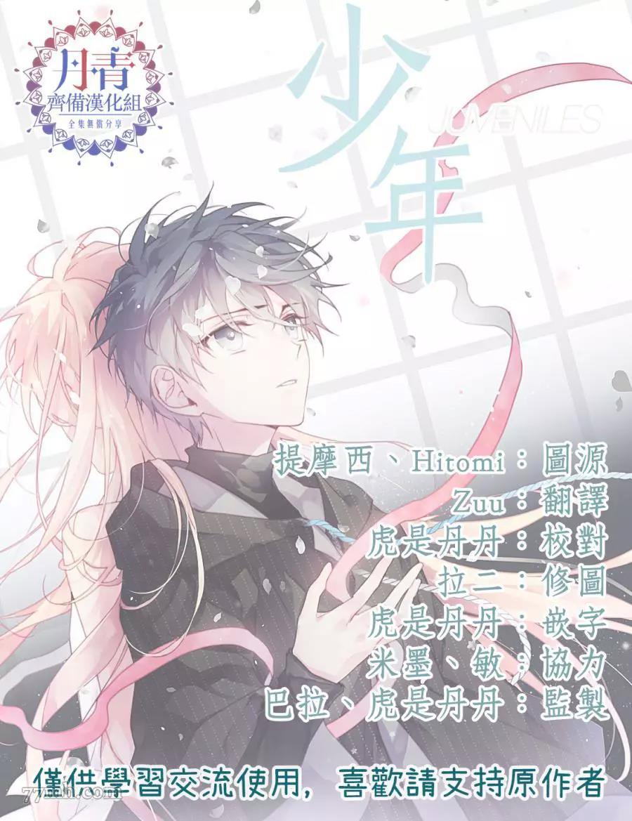 第02话 第 26 页