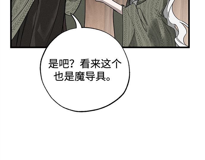 第53话 第 207 页