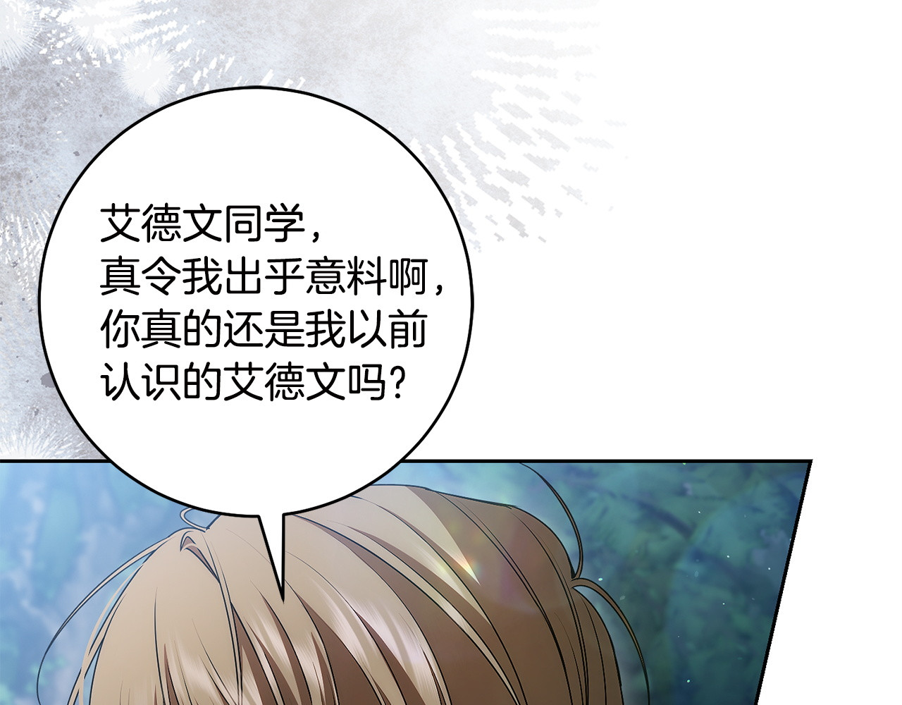 第37话 公开真实身份 第 50 页