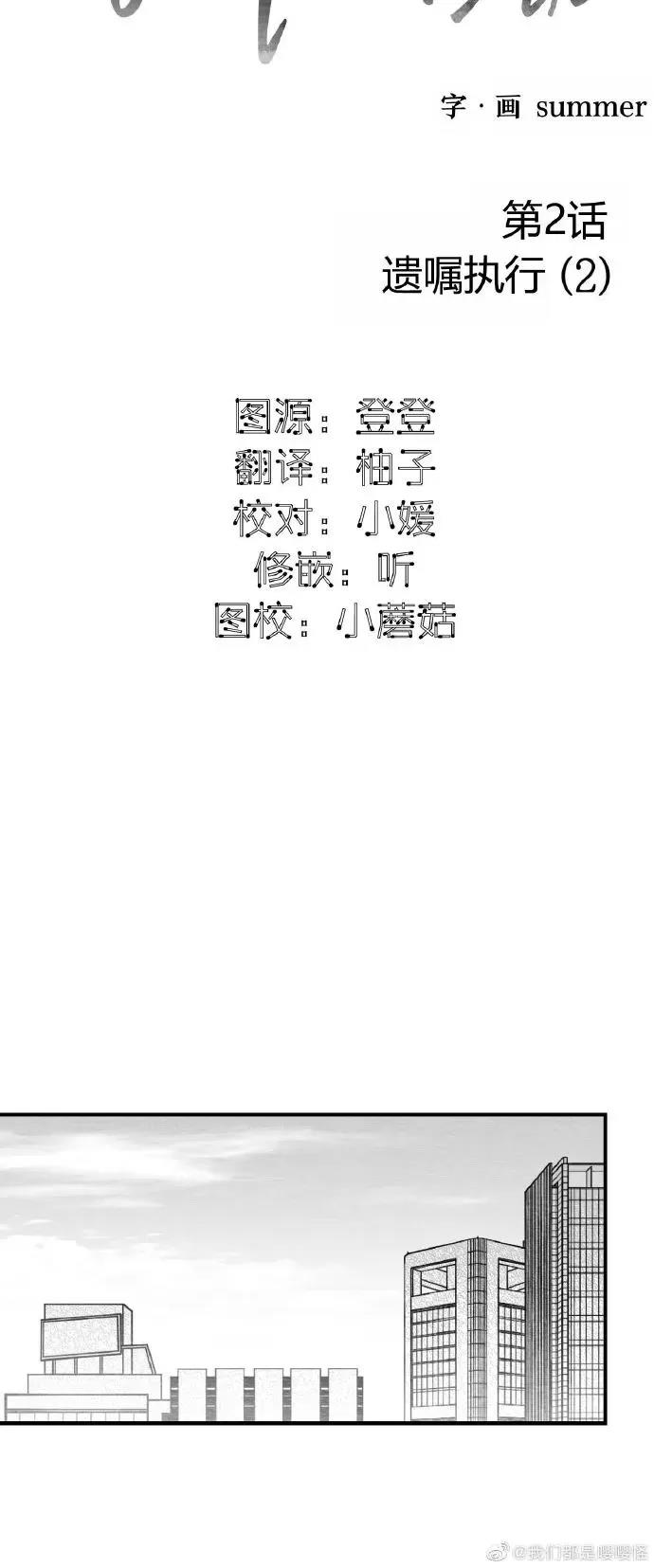 第02话 第 18 页
