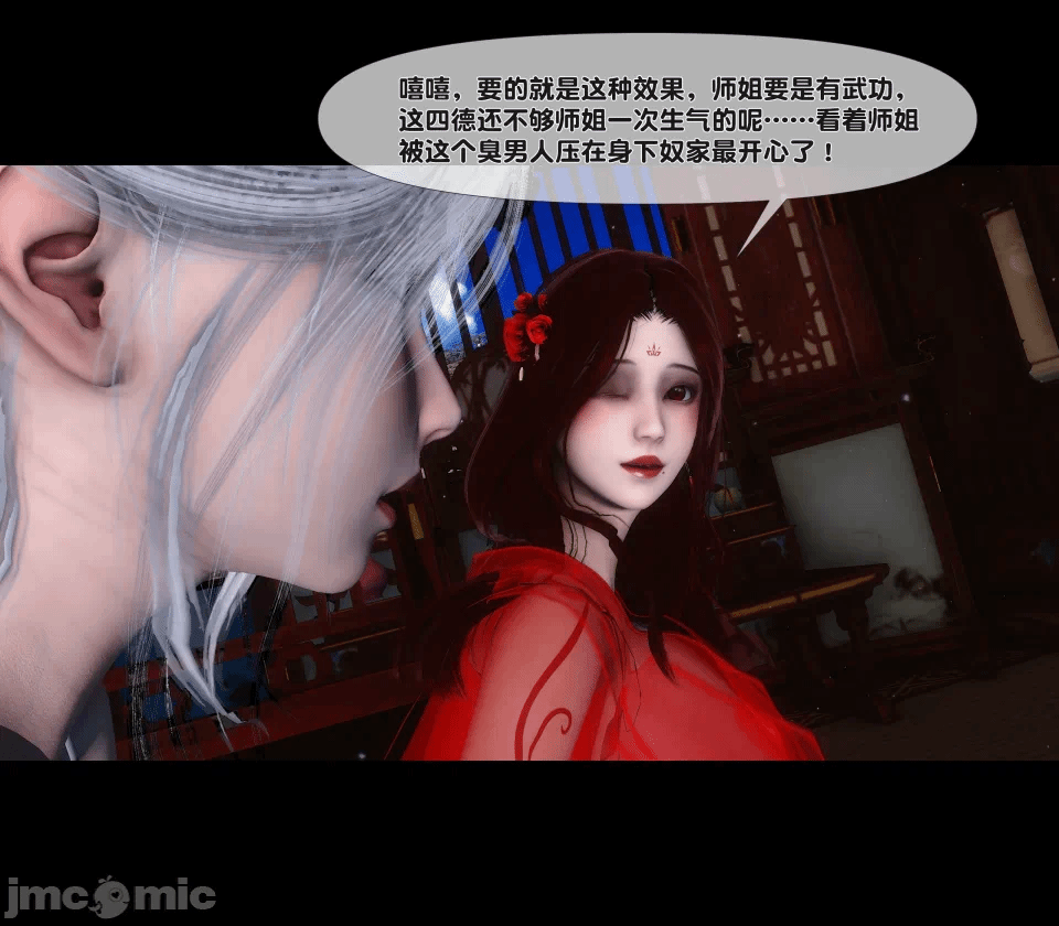极品家丁绿传之仙子与魔女 04-05 第一话 - 358
