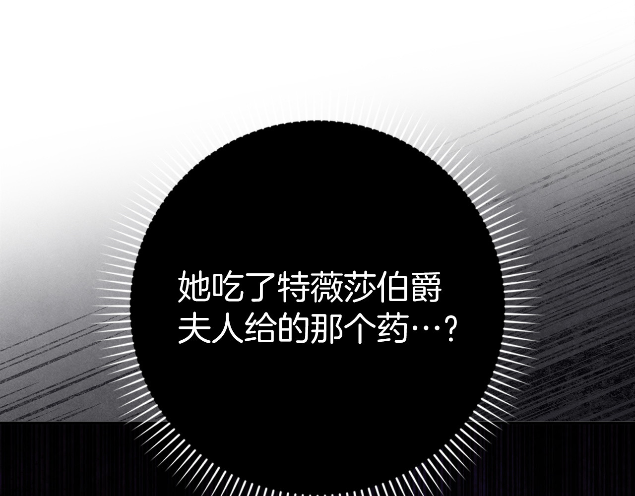 第73话 上门问责 第 165 页